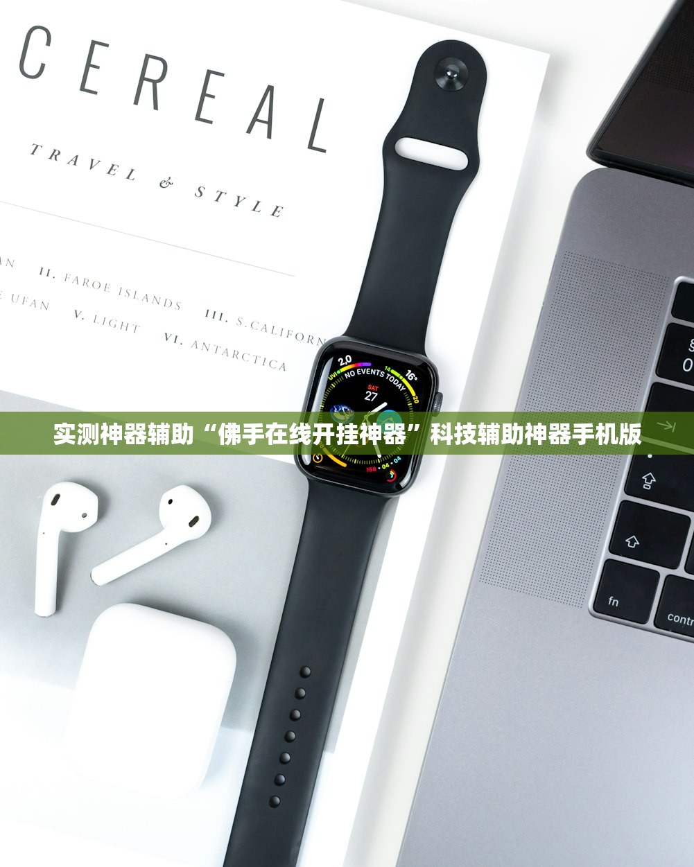 辅助神器“中至二人麻将有挂吗”开挂辅助脚本+详细开挂安装教程