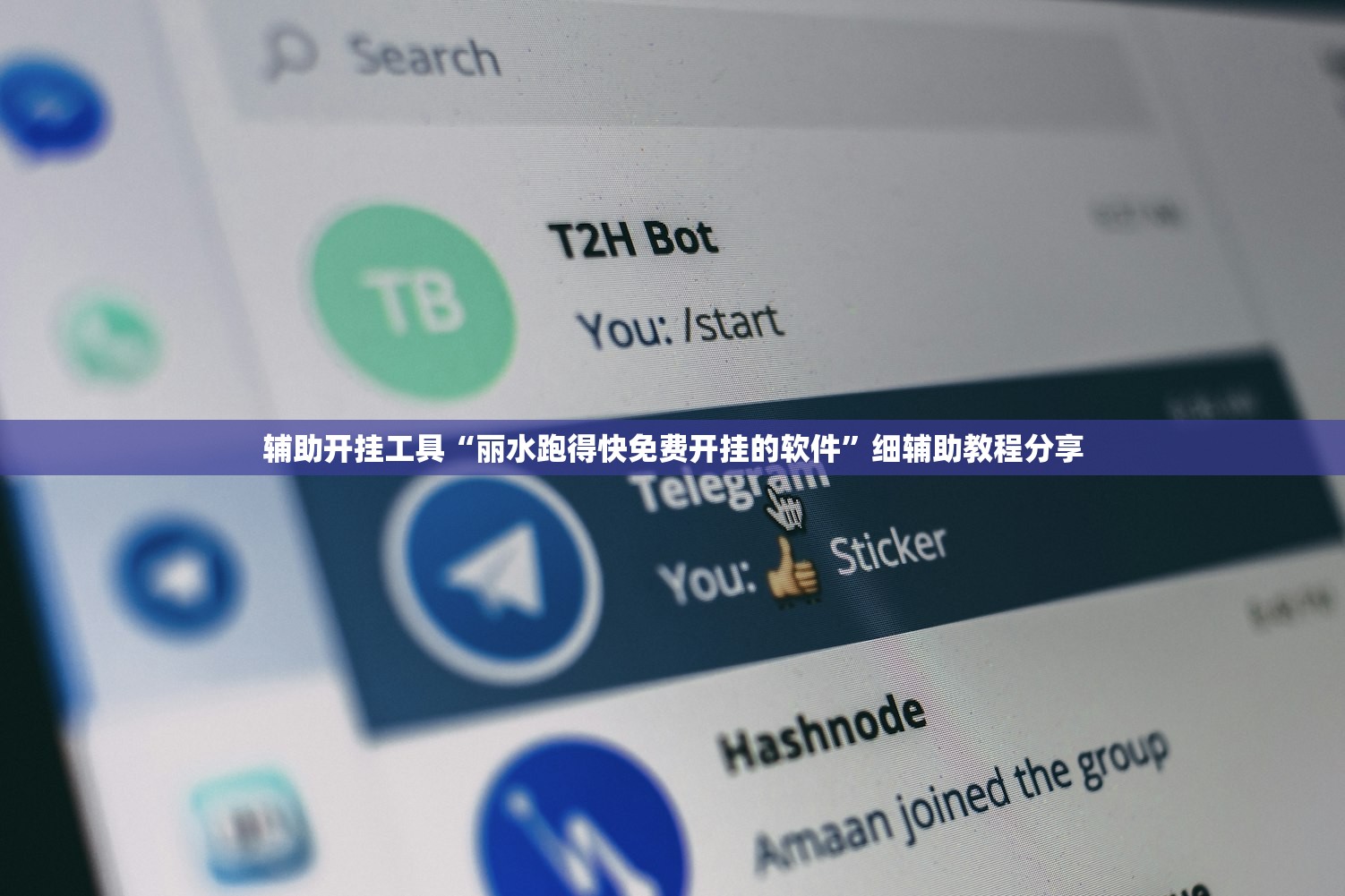 教程分享“手机微乐斗地主必赢神器”科技辅助神器手机版