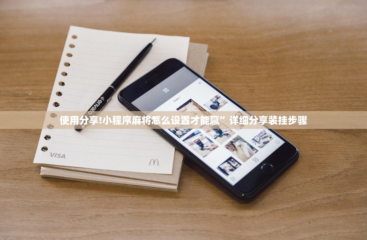 软件分享“皮皮跑胡子开挂免费软件下载”原来可以开挂