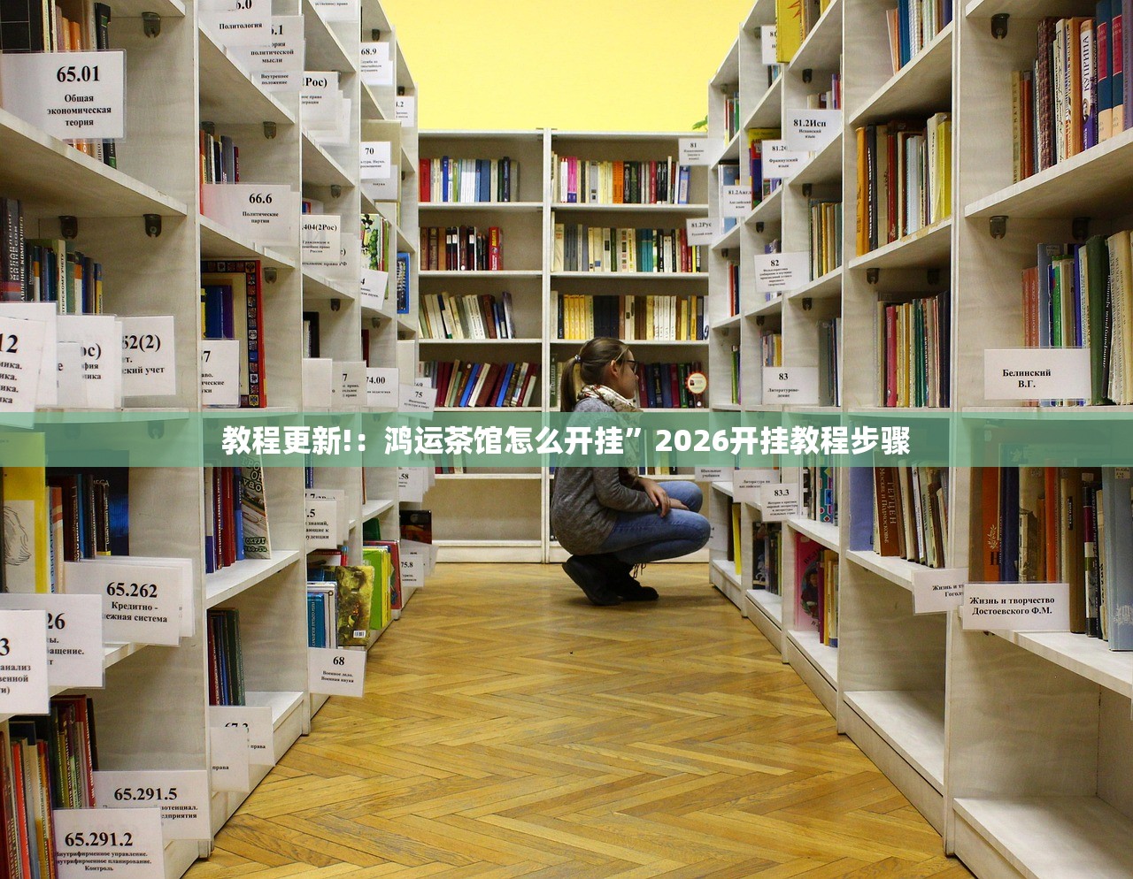 推荐一款“欢聚水鱼透视开挂”(免费)开挂辅助教学(最新辅助开挂教程)