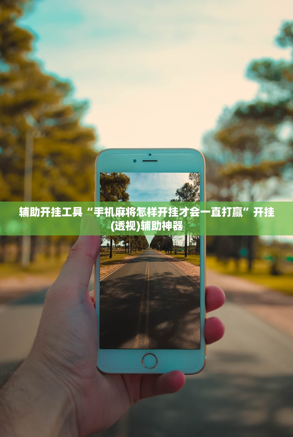 教程辅助!“微信链接炸金花怎么买挂”(透视)其实确实有挂