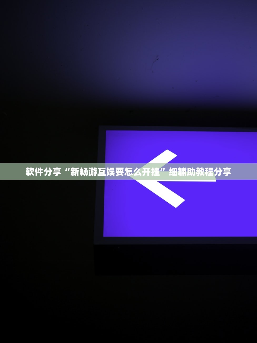 怎么找大学校长办公室/大学校长在哪里办公