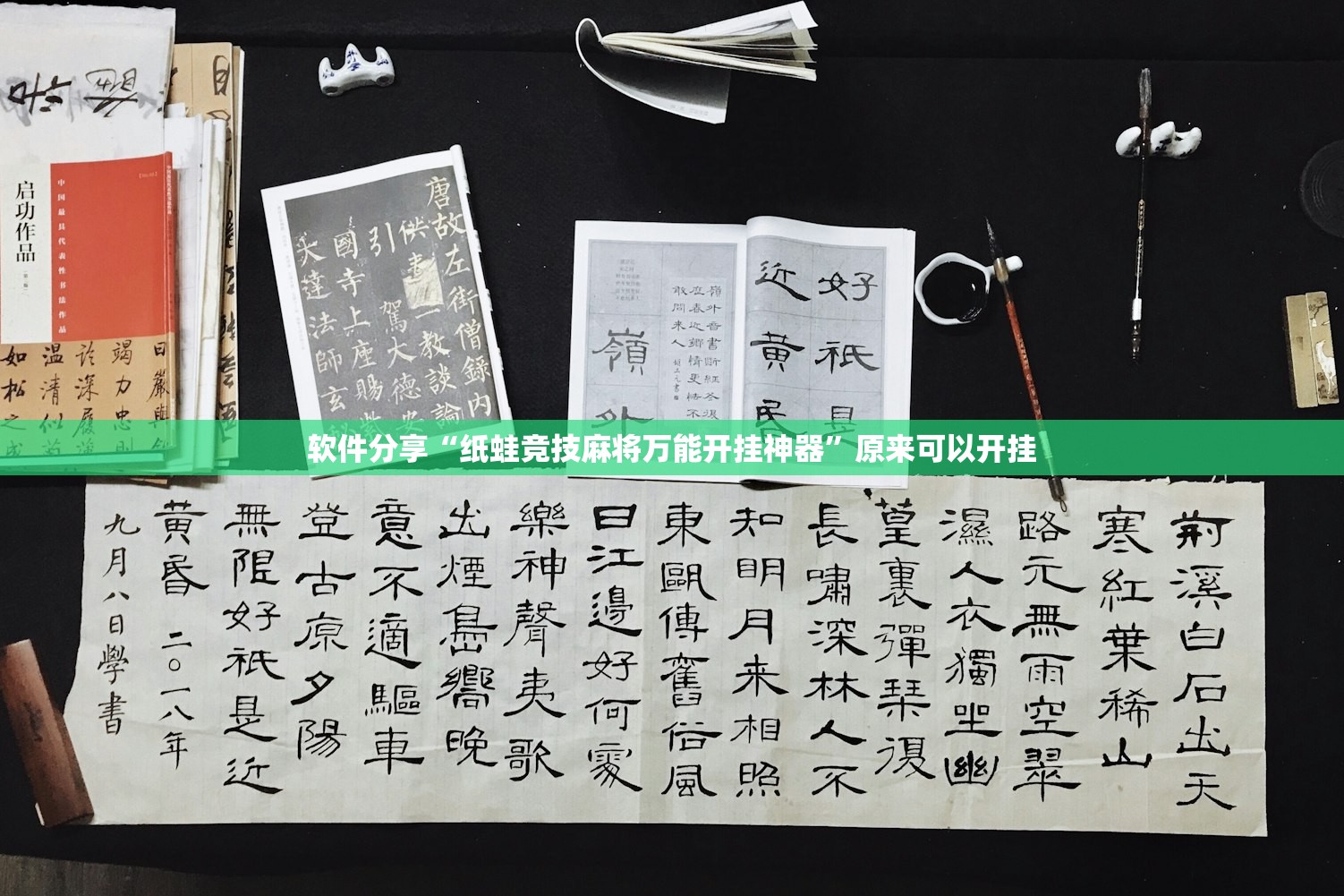 玩家辅助神器：闲逸麻将有没有挂”2026开挂教程步骤