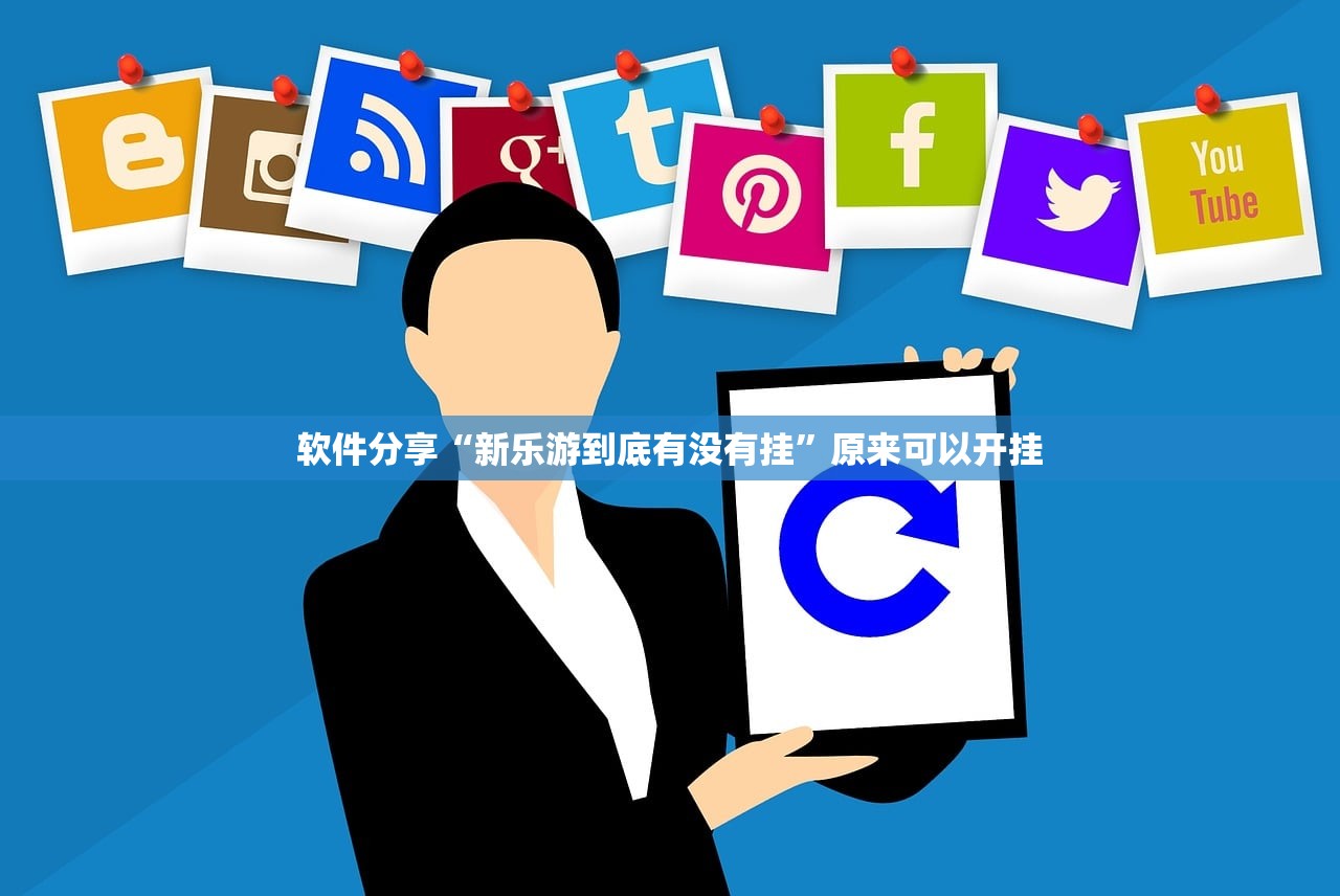 辅助开挂工具“大懒人娱乐斗十四怎么开挂”详细外挂透视辅助软件教程