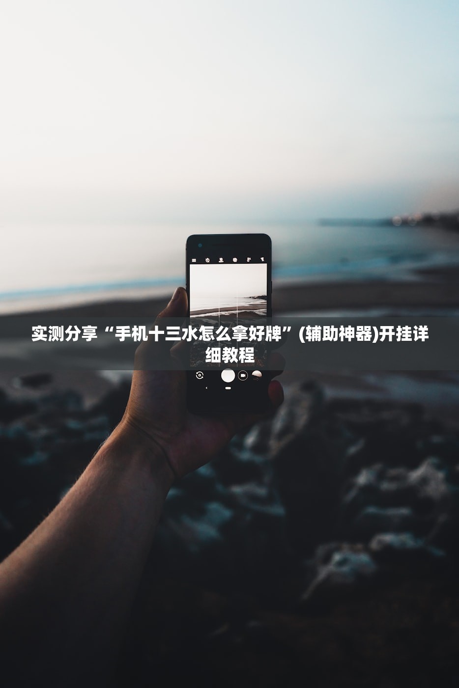 玩家必读“老地方游戏可以开挂吗”原来可以开挂