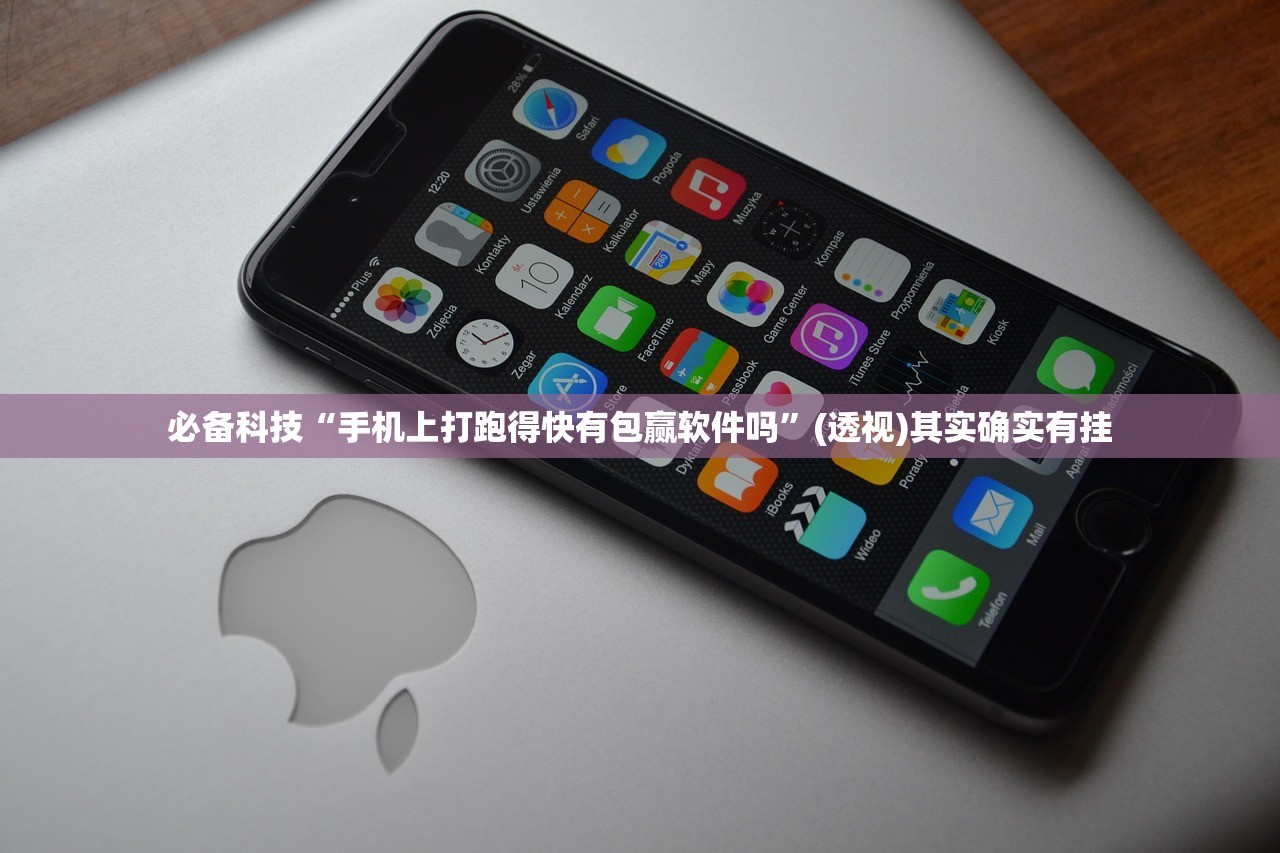 软件分享“白金岛二七王开挂辅助器通用版”原来可以开挂