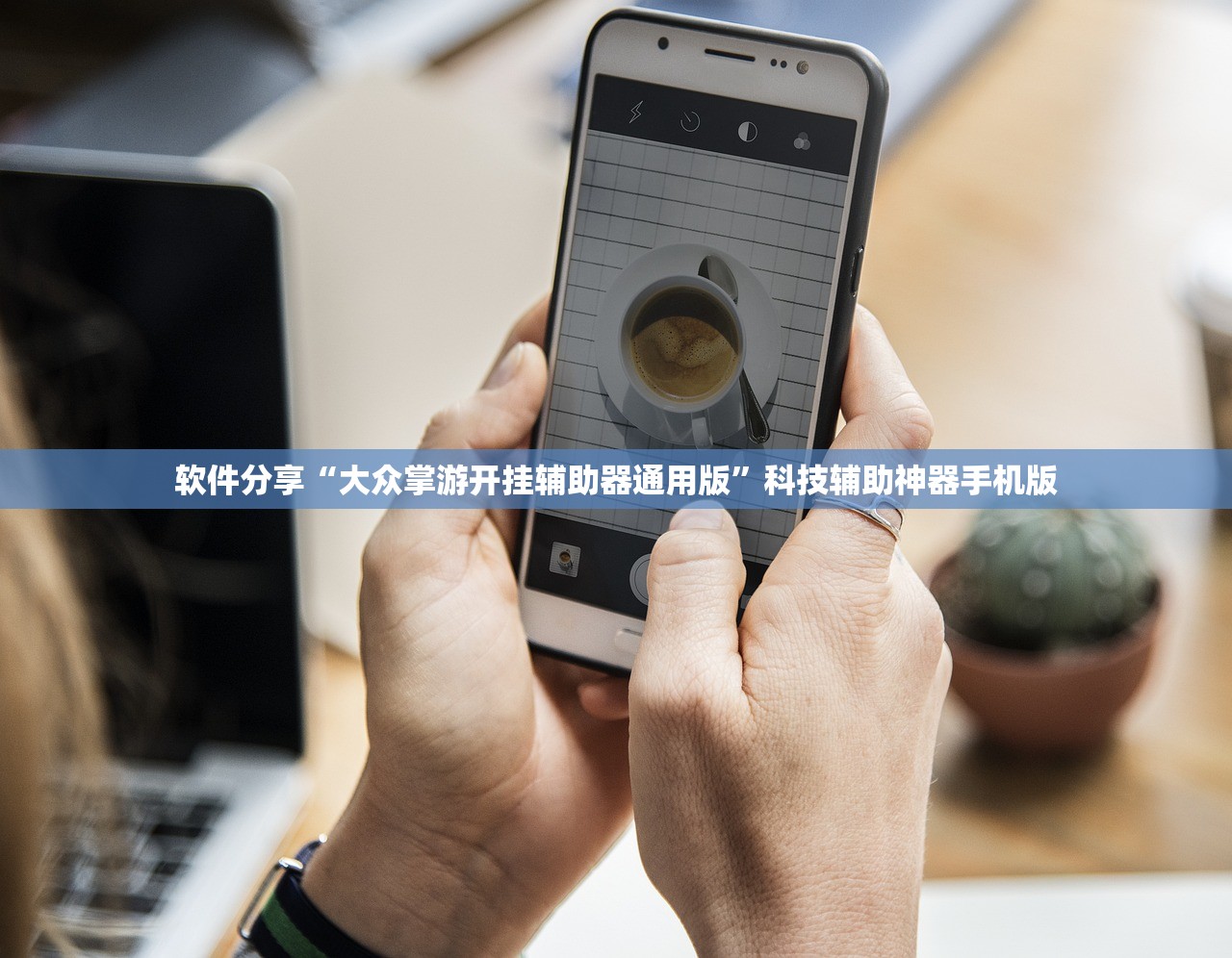 软件分享“途游斗地主怎么开挂”(免费)开挂辅助教学(最新辅助开挂教程)