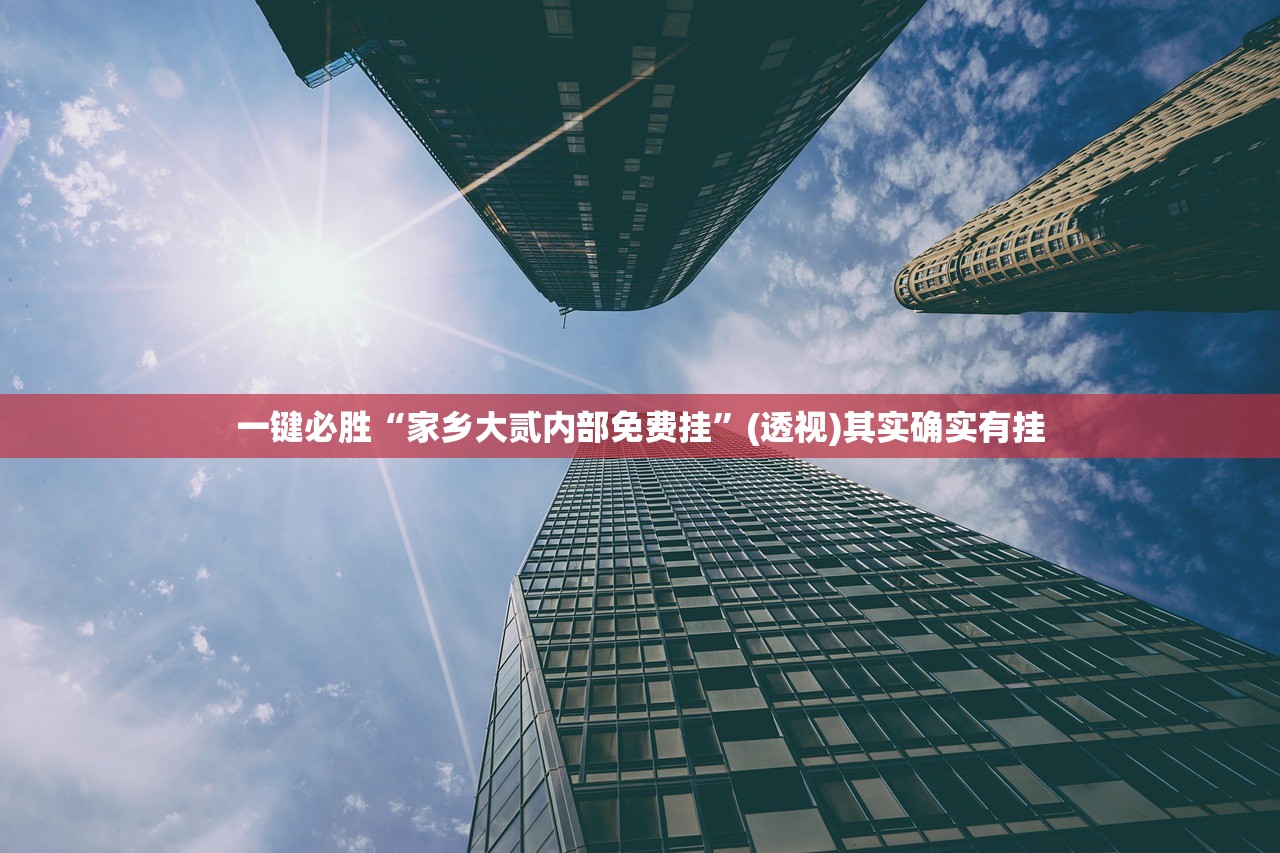 教程辅助!“微乐亲友房开挂神器”详细外挂透视辅助软件教程