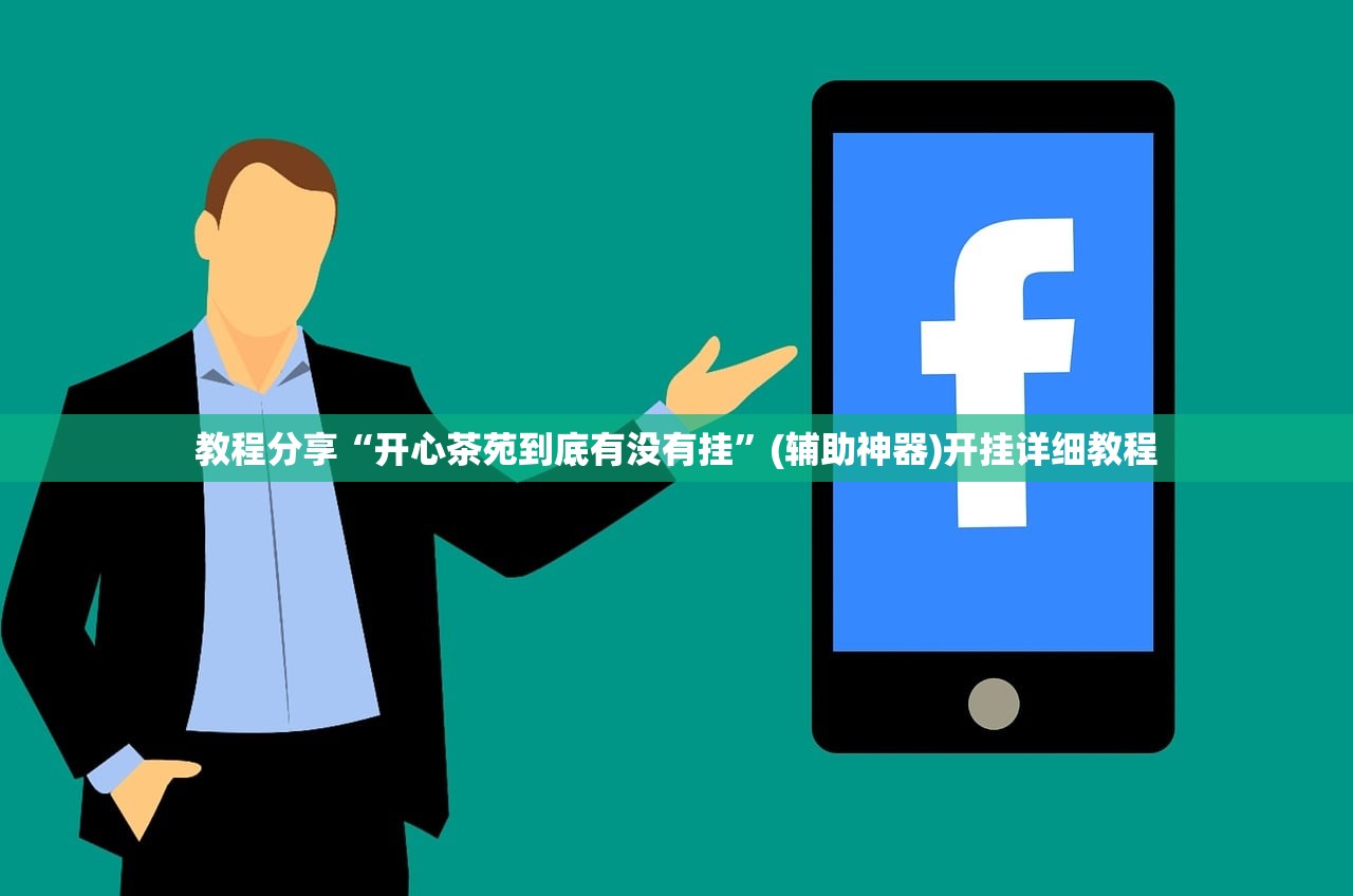 教程辅助!微乐北京麻将开挂视频教程”开挂(透视)最新辅助详细