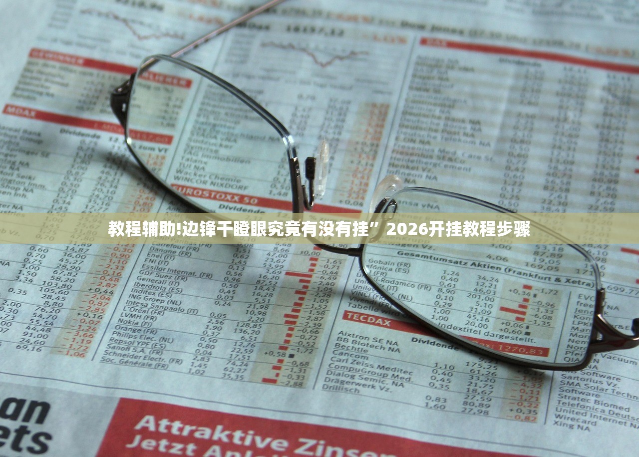 强力推荐“贵阳微乐捉鸡麻将万能开挂神器”(透视)其实确实有挂
