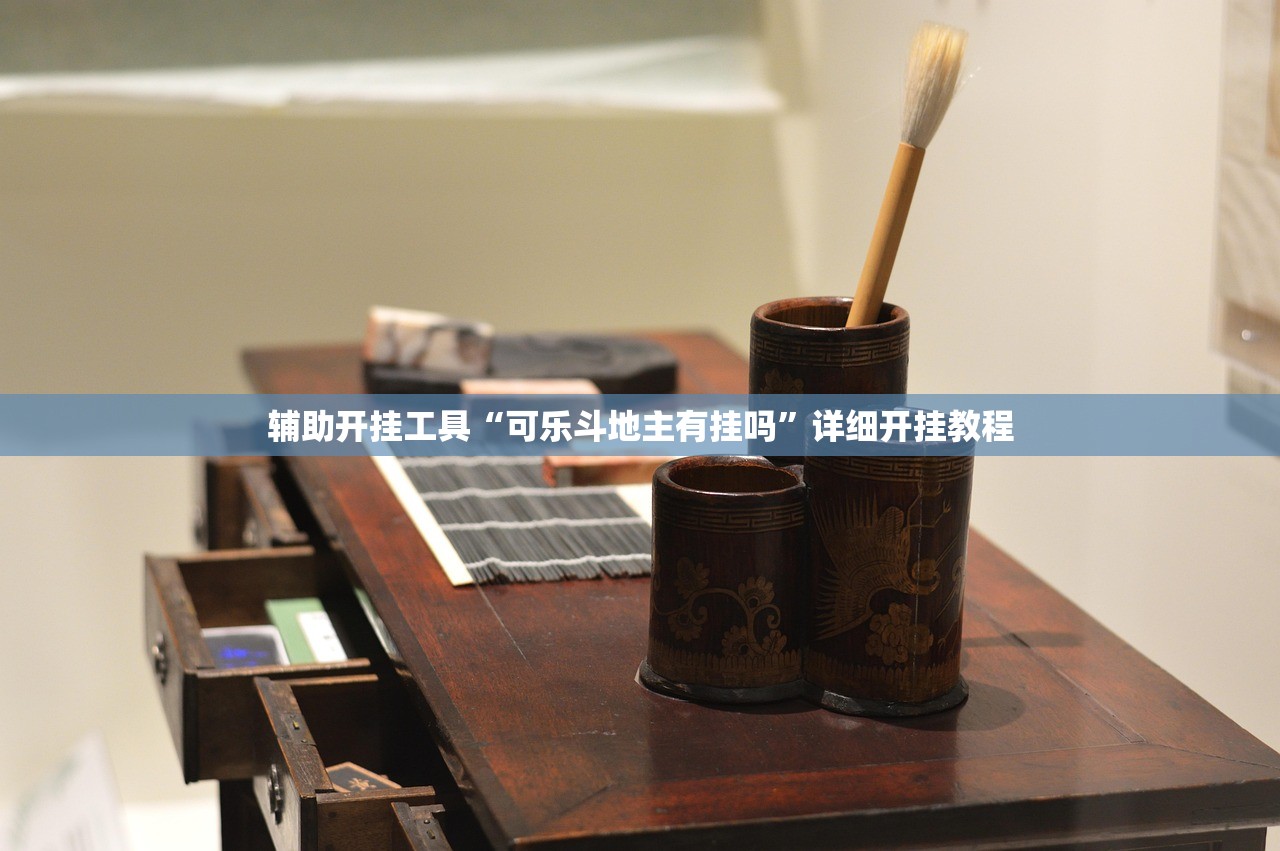 教程更新!：手机拼三张万能开挂神器”(辅助神器)开挂详细教程