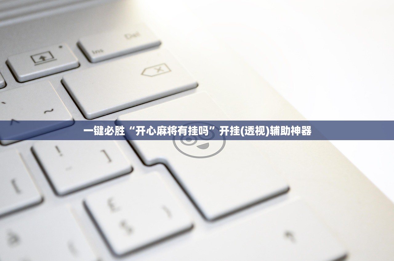 教程辅助!“微乐跑得快开挂下载安装微信”(辅助神器)开挂详细教程