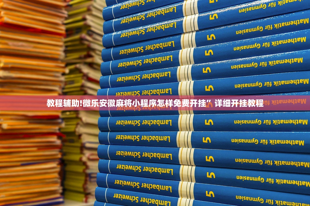 强力推荐“中至赣州麻将开挂教程方法”(透视挂)辅助下载教程