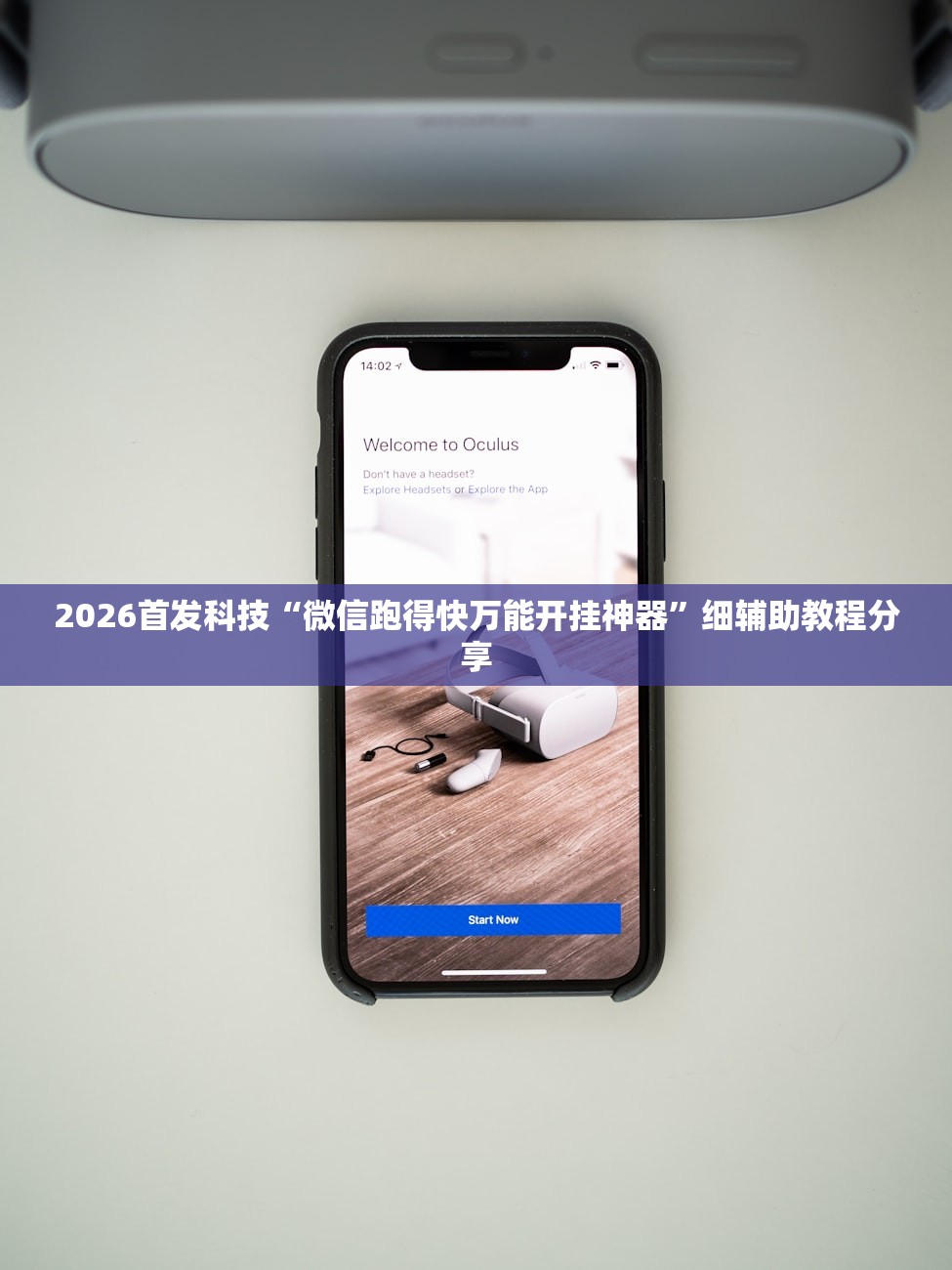 2026首发科技“开心斗一番到底有没有挂(透视)”开挂辅助脚本+详细开挂安装教程