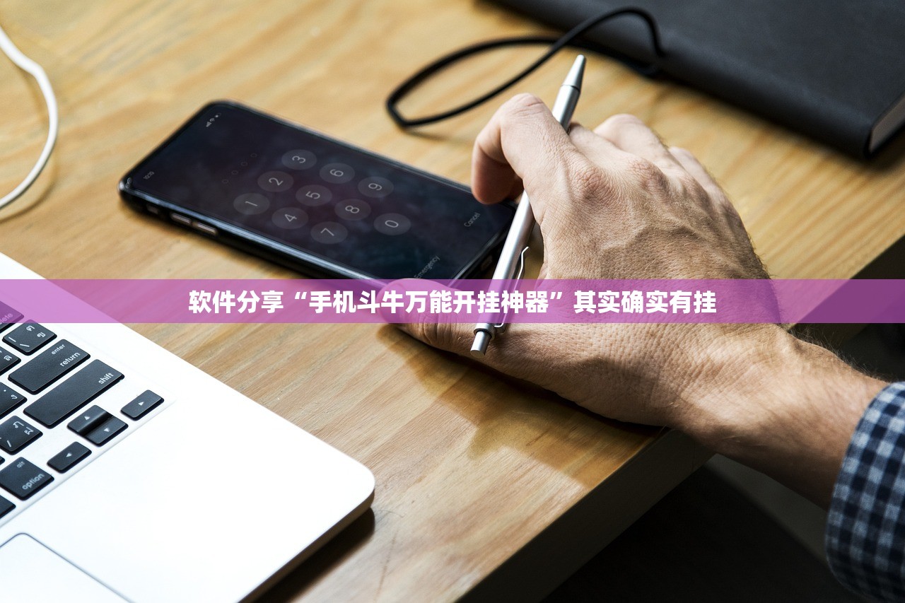 推荐一款“紫阳麻将有挂吗”细辅助教程分享