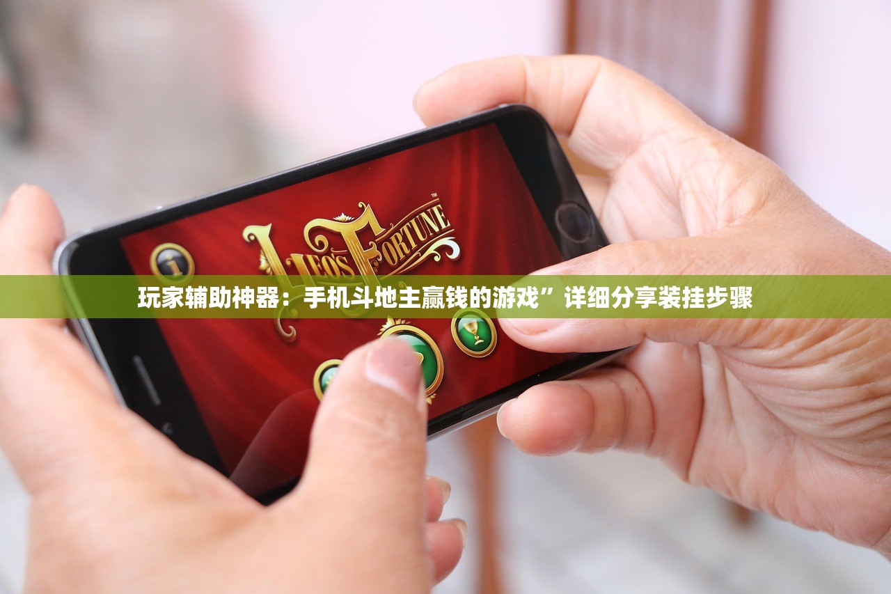 软件分享“血战麻将到底有没有挂”详细外挂透视辅助软件教程