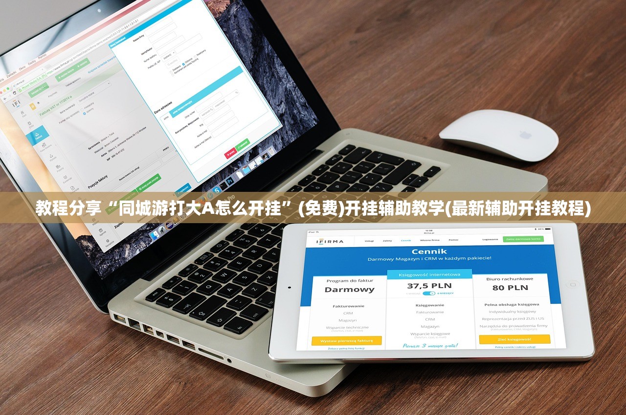 教程辅助!“369山东麻将开挂教学视频”开挂(透视)辅助教程