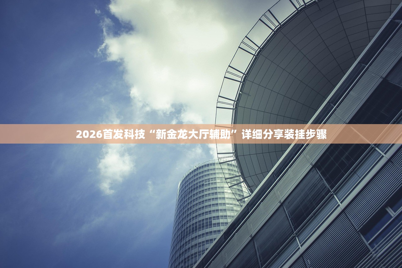强力推荐“微乐划水麻将开挂辅助器通用版”原来可以开挂