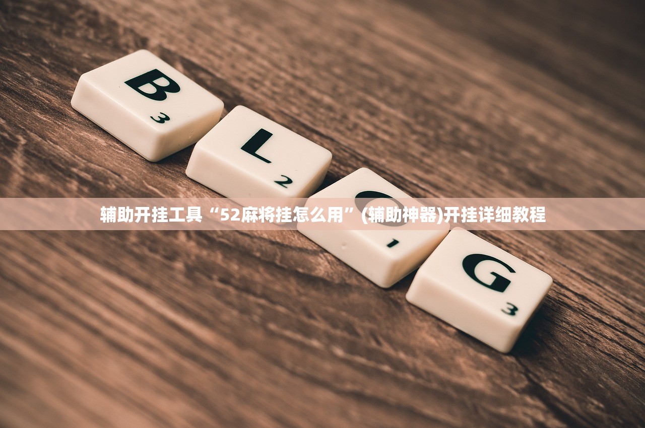 教程辅助!长虹大厅有挂吗”(免费)开挂辅助教学(最新辅助开挂教程)