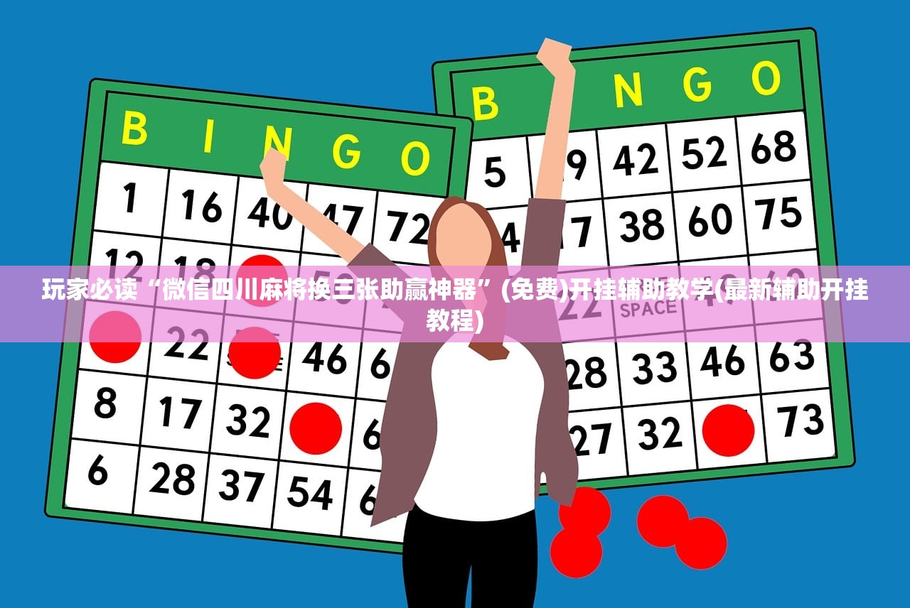 2026首发科技“趣游天水麻将十三张开挂教程”(透视挂)辅助下载教程