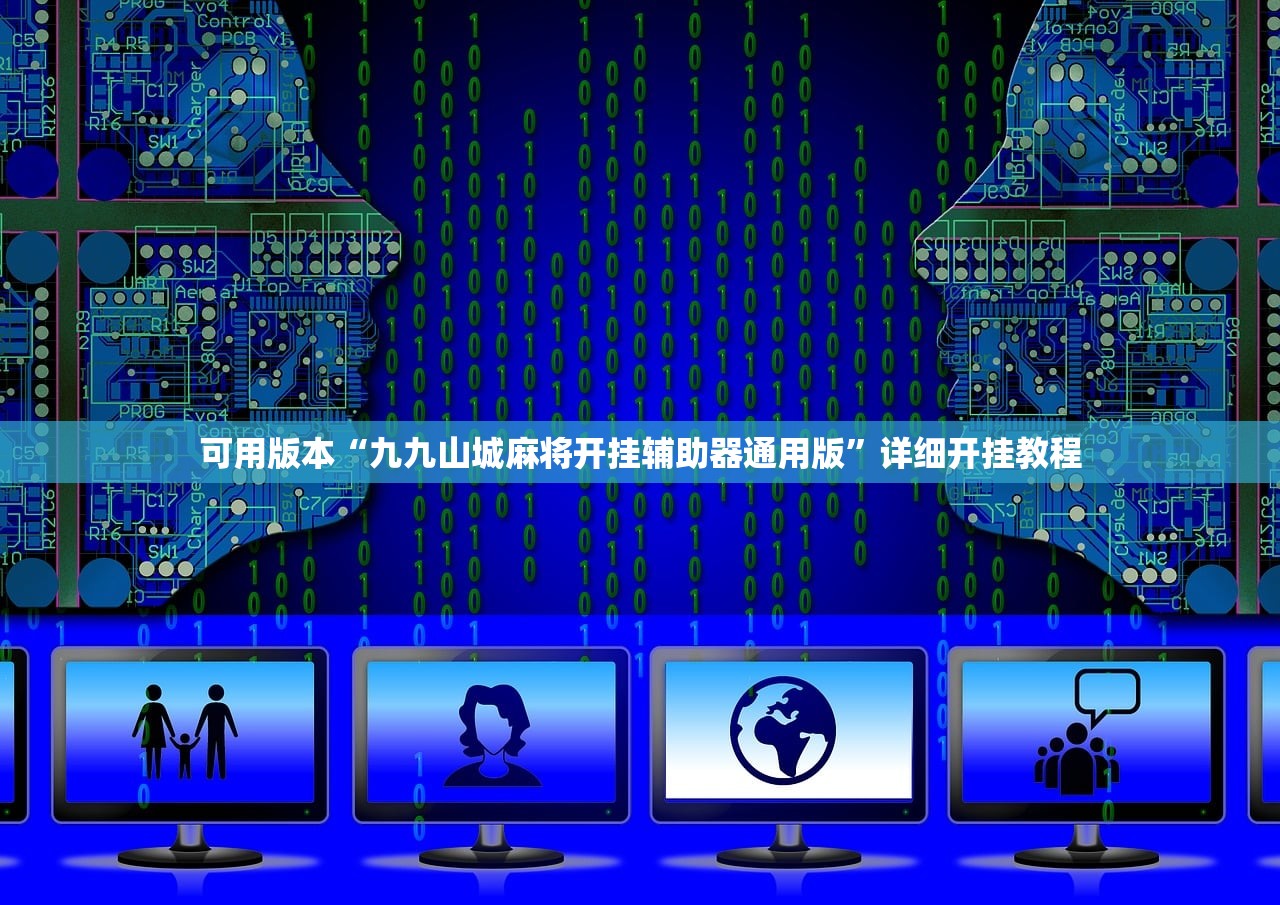 今日教程“微乐三打一怎么开挂”(辅助神器)开挂详细教程