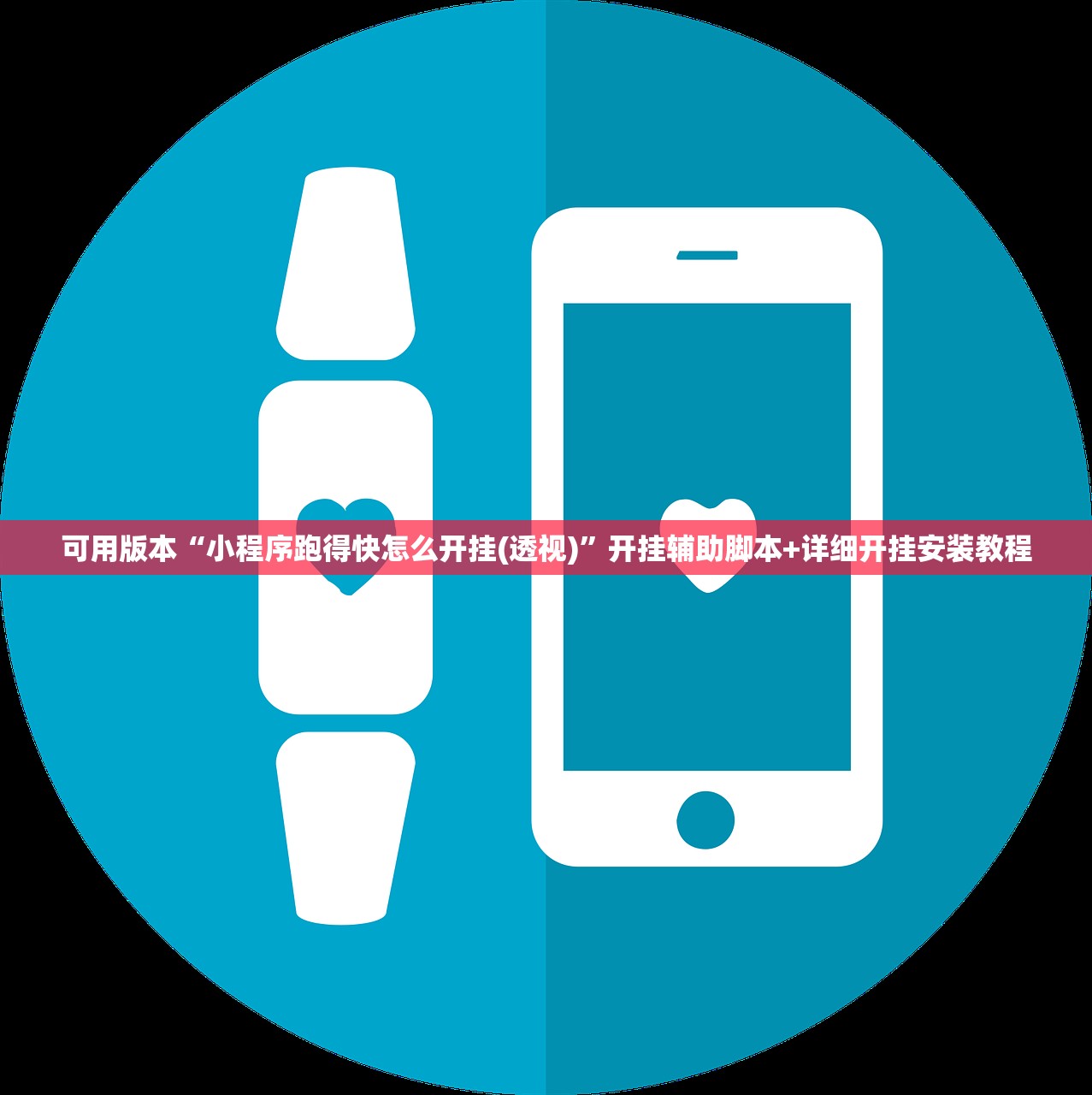 玩家必读“新广西老友麻将怎么开挂”开挂详细教程