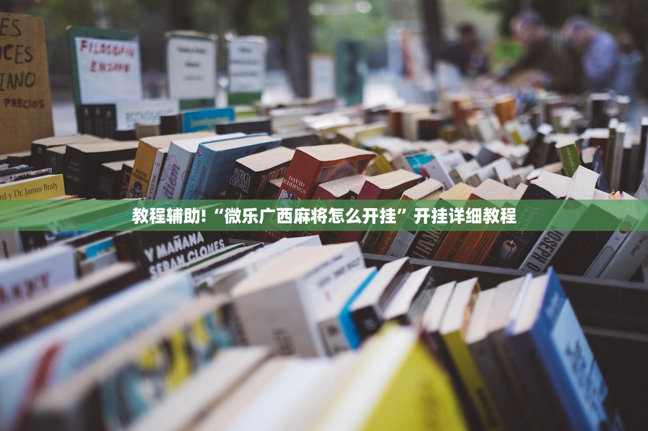 推荐一款“百游推筒子游戏修改器”开挂(透视)辅助教程