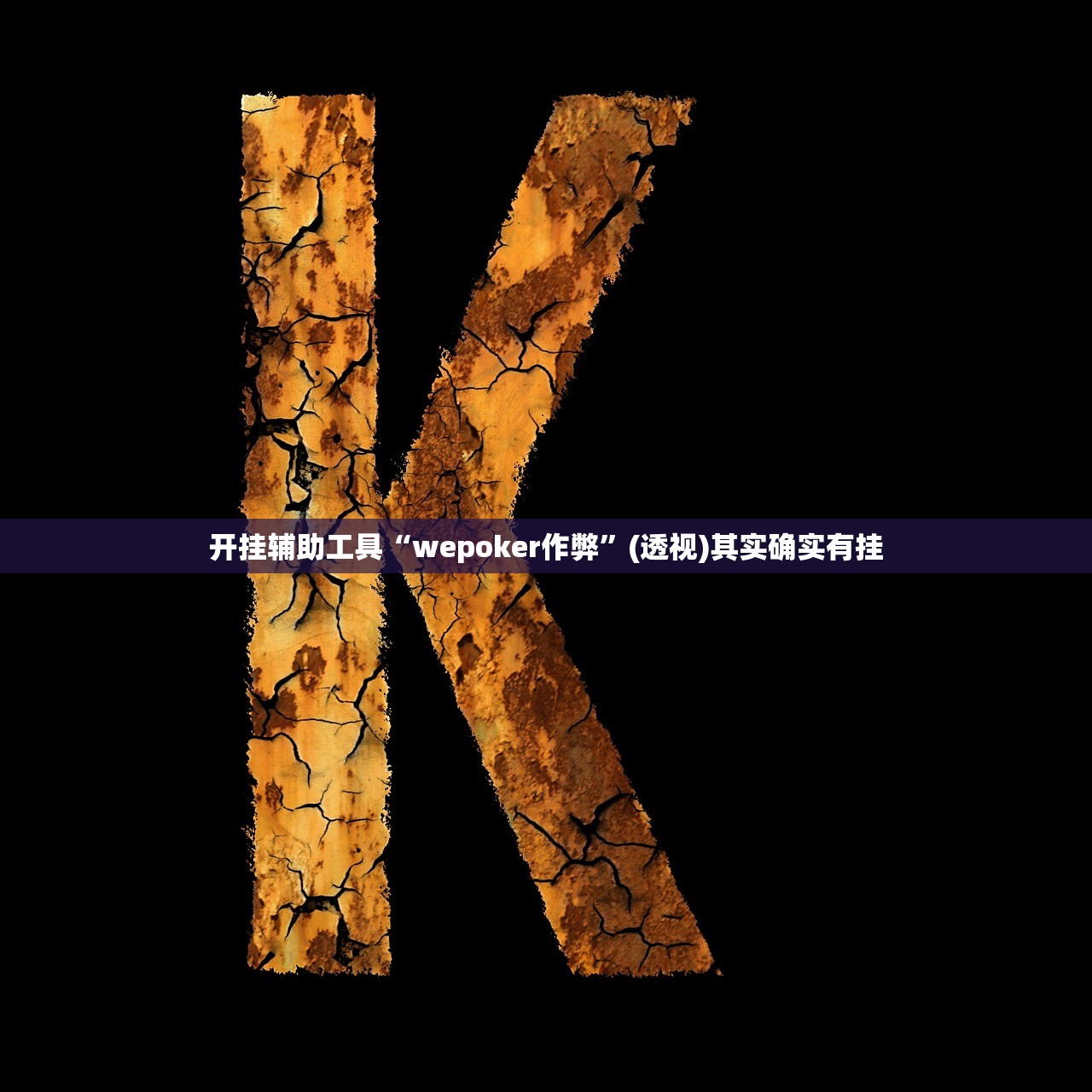 万能开挂辅助“打两圈麻将怎么开挂”详细开挂教程