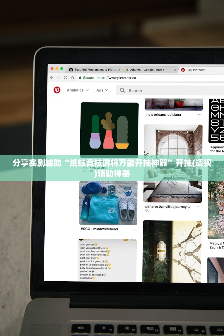 分享实测辅助“纸蛙竞技麻将万能开挂神器”开挂(透视)辅助神器