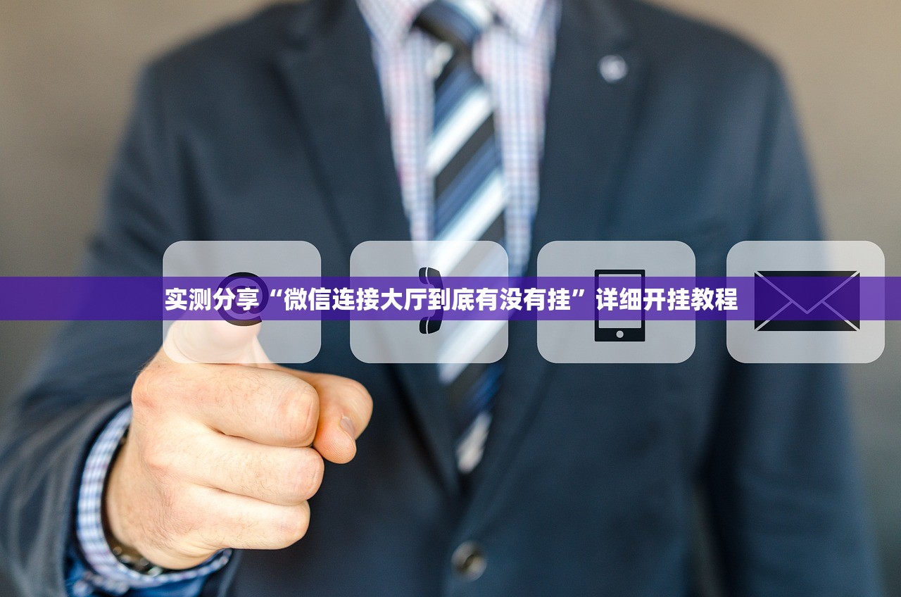 开挂辅助工具“微乐干瞪眼记牌器(透视)”开挂辅助脚本+详细开挂安装教程
