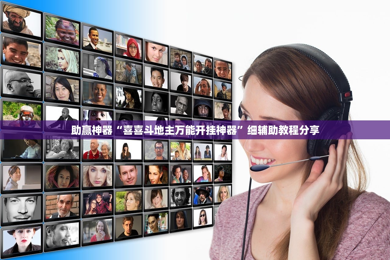 教程辅助!乐胡麻将开挂下什么软件”(透视挂)辅助下载教程