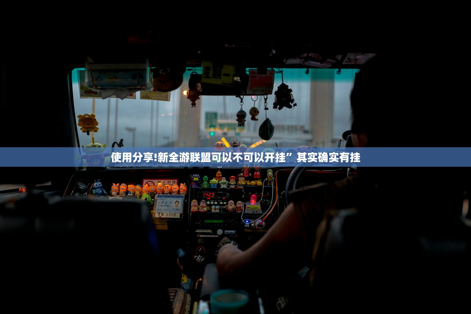 强力推荐“手机麻将小程序开挂免费软件”开挂辅助脚本+详细开挂安装教程