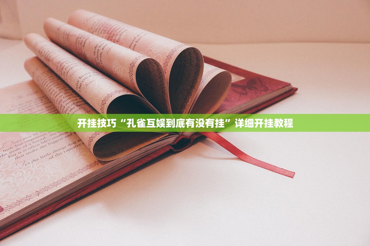 助赢神器“羊城牌乐汇有没有人开挂过”开挂详细教程