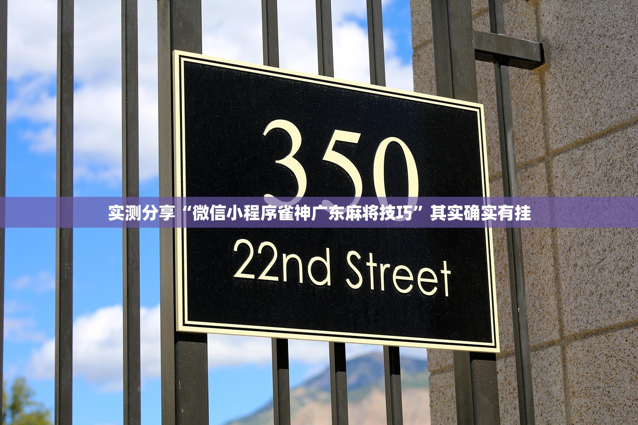 教程更新!：小甘麻将外卦怎么安装”原来可以开挂