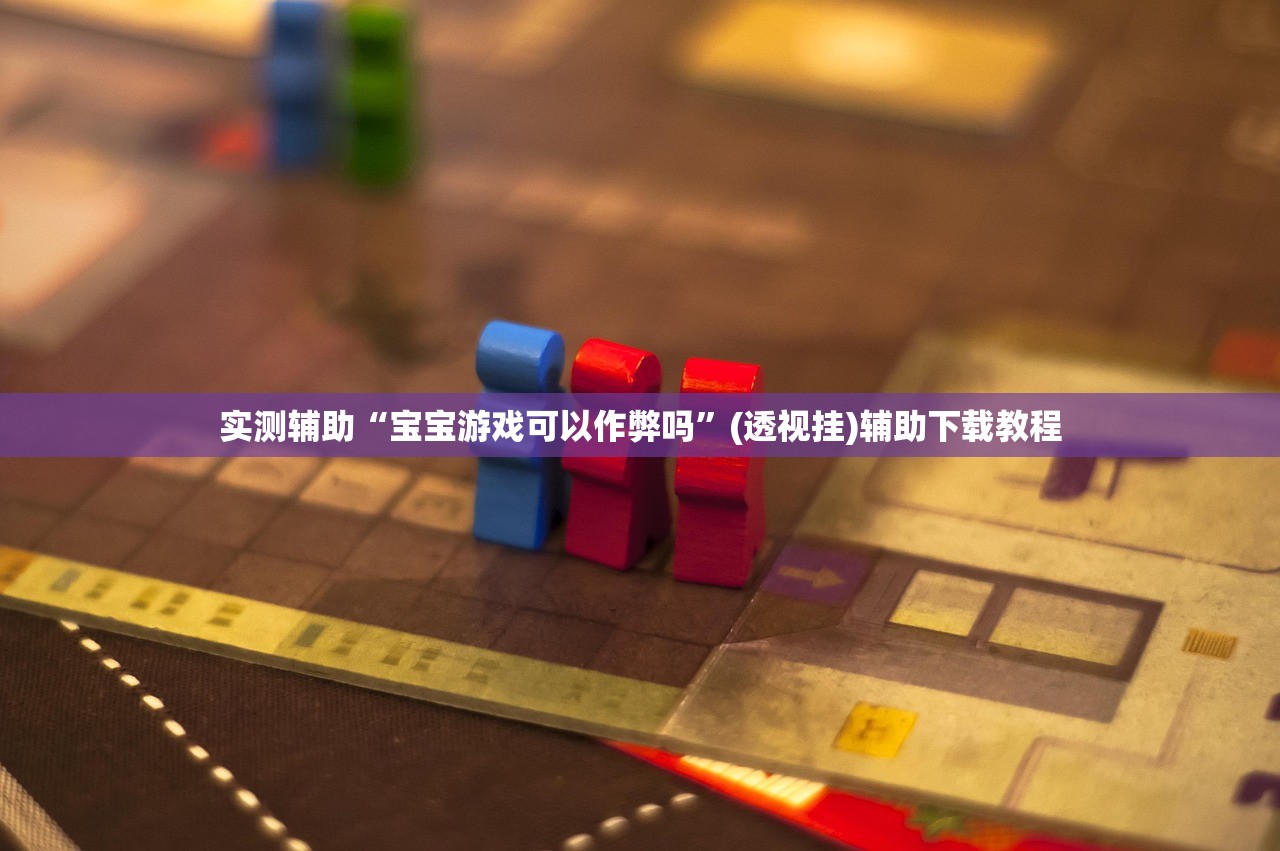 实测分享“微乐吉林麻将怎么赢”开挂(透视)最新辅助详细