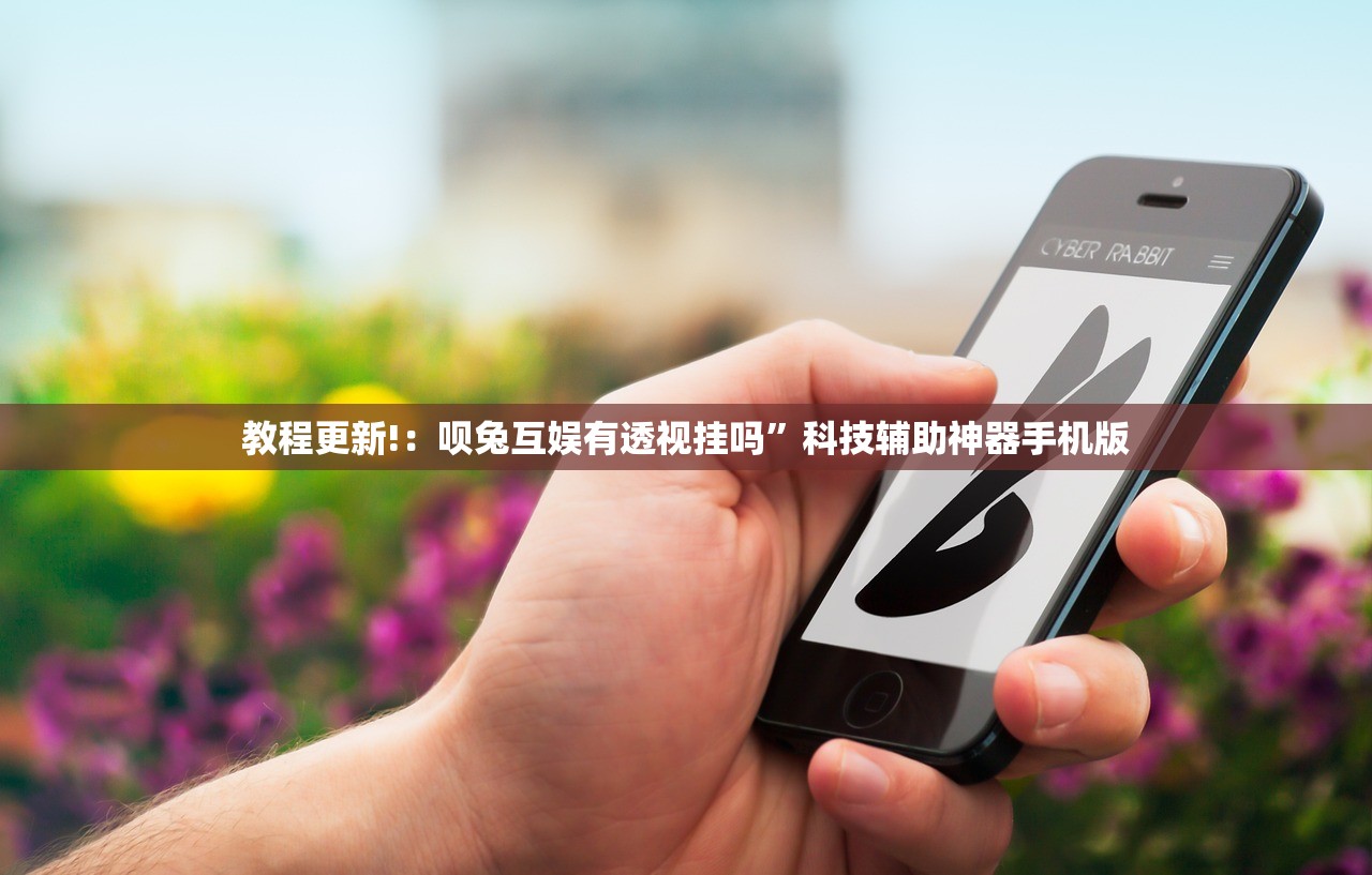 教程分享“微乐划水麻将有没有挂”开挂辅助脚本+详细开挂安装教程
