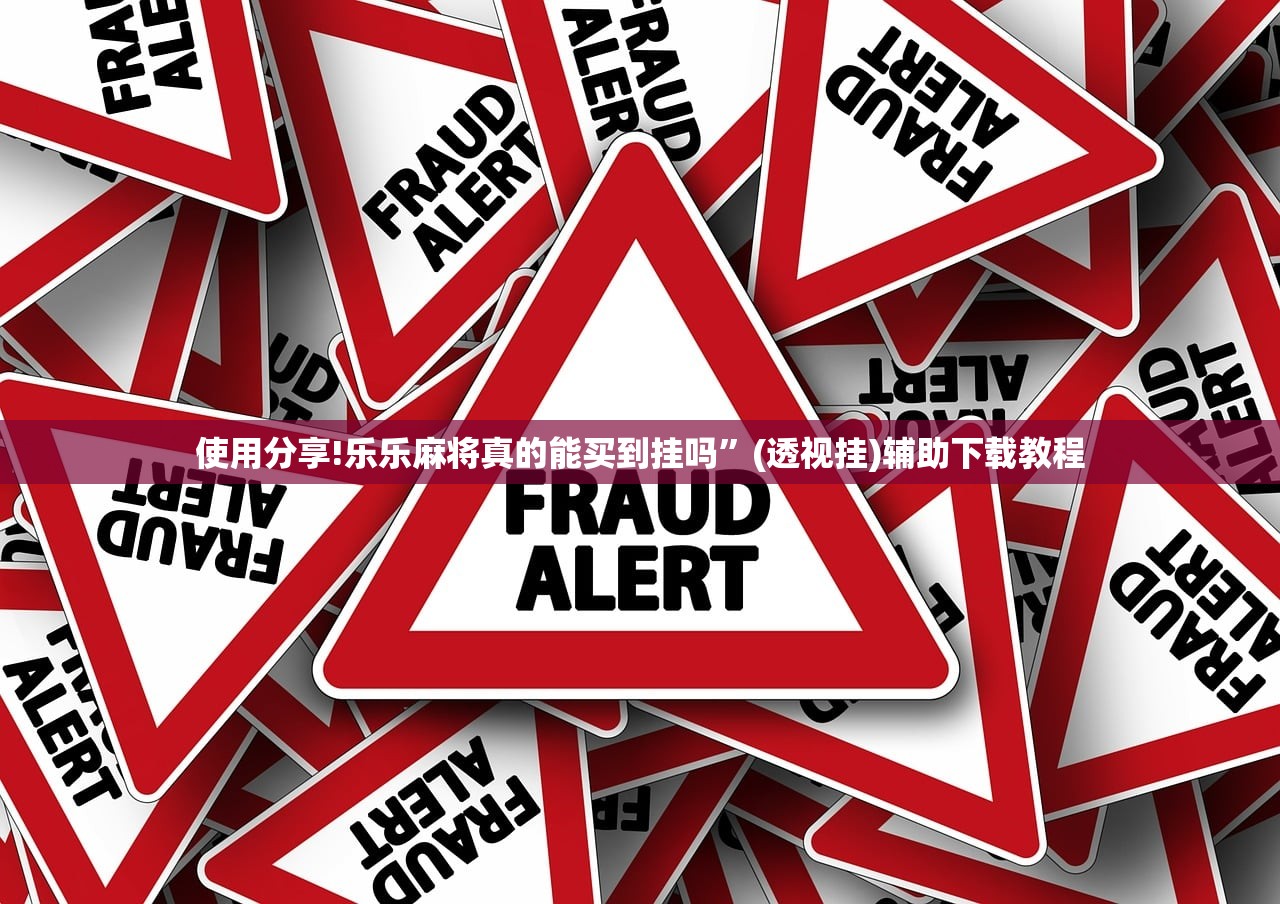 实测神器辅助“开心跑得快记牌器”详细开挂教程