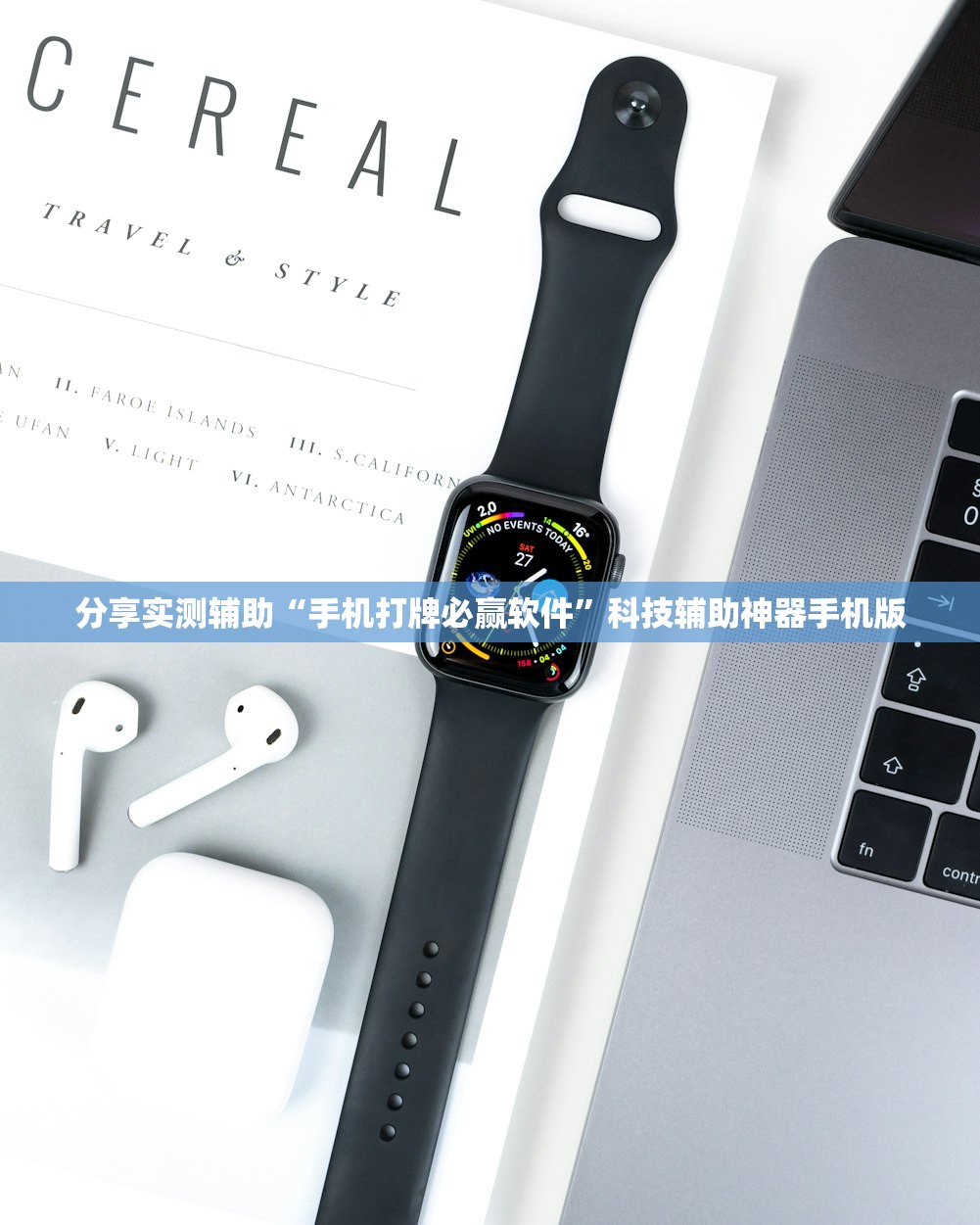 分享实测辅助“手机打牌必赢软件”科技辅助神器手机版