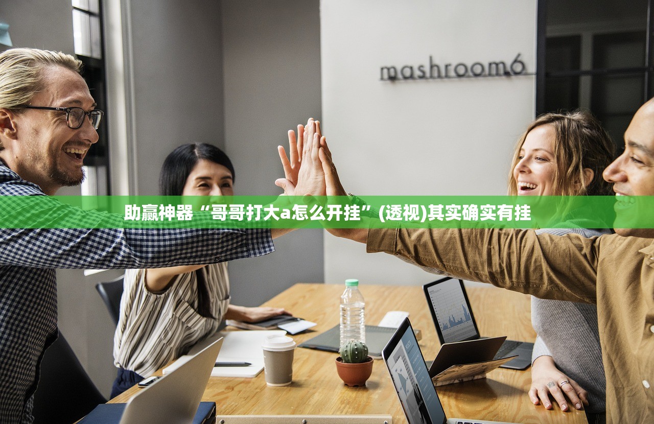 教程分享“好彩麻将开挂神器下载”(辅助神器)开挂详细教程