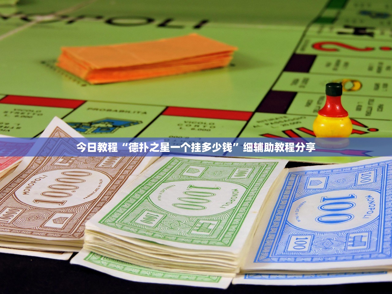 教程分享“打两圈麻将有挂吗”开挂(透视)辅助教程