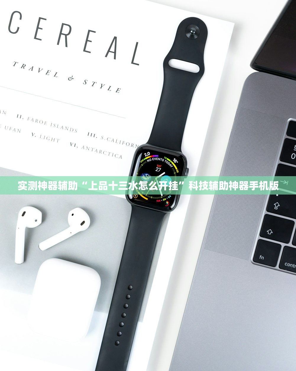 强力推荐“九道麻将开挂神器下载”详细分享装挂步骤