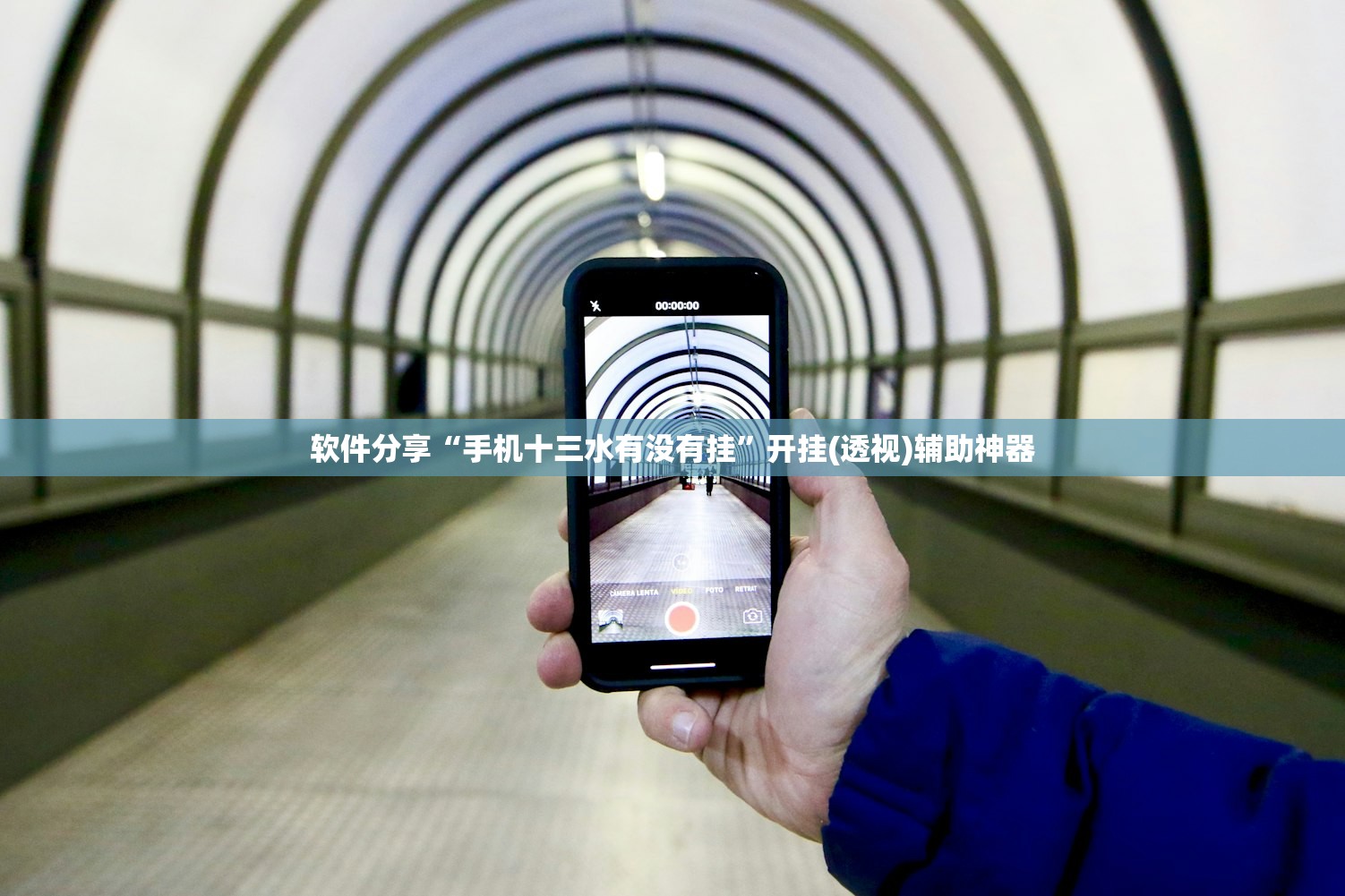 软件分享“手机十三水有没有挂”开挂(透视)辅助神器