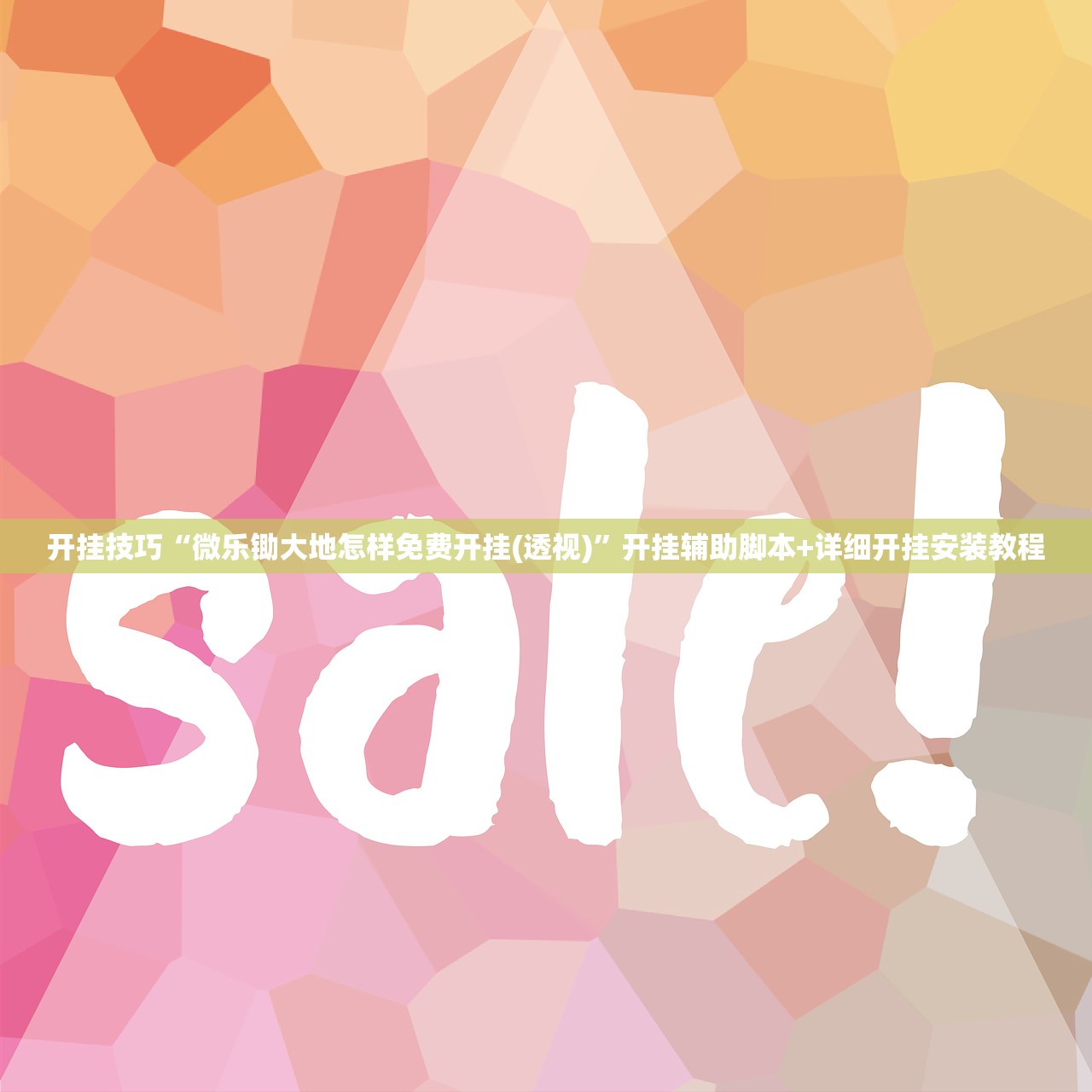 教程辅助!掌心麻将圈怎么开挂在哪下载”开挂(透视)辅助教程