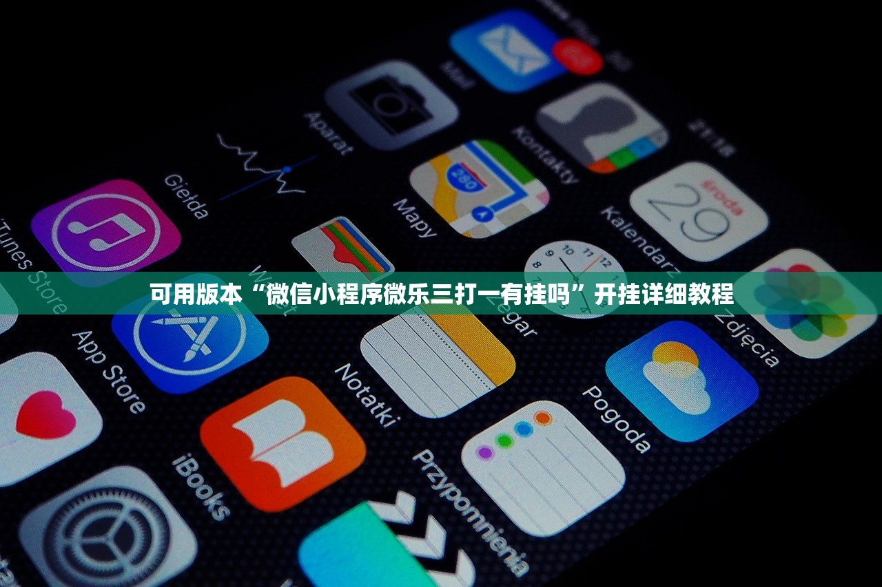万能开挂辅助“八闽掌上麻将有挂吗”详细外挂透视辅助软件教程