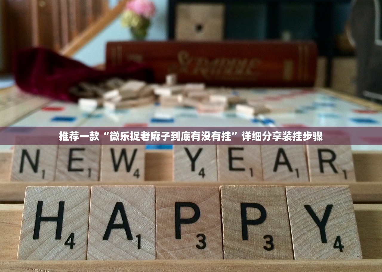 分享实测辅助“家家乐牌吧有挂吗”开挂(透视)辅助教程