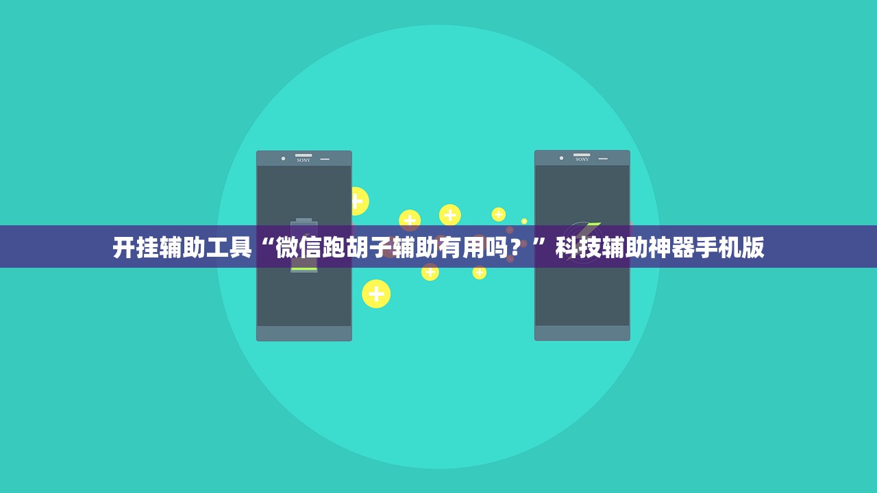 推荐一款“新海贝之城透视开挂”(透视挂)辅助下载教程