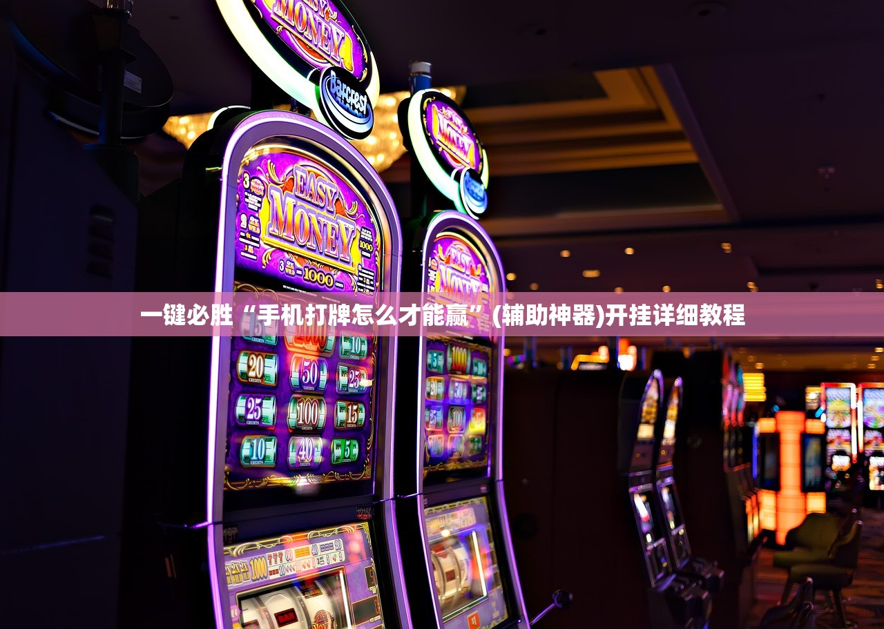 开挂技巧“微信跑得快外卦辅助软件下载”(辅助神器)开挂详细教程