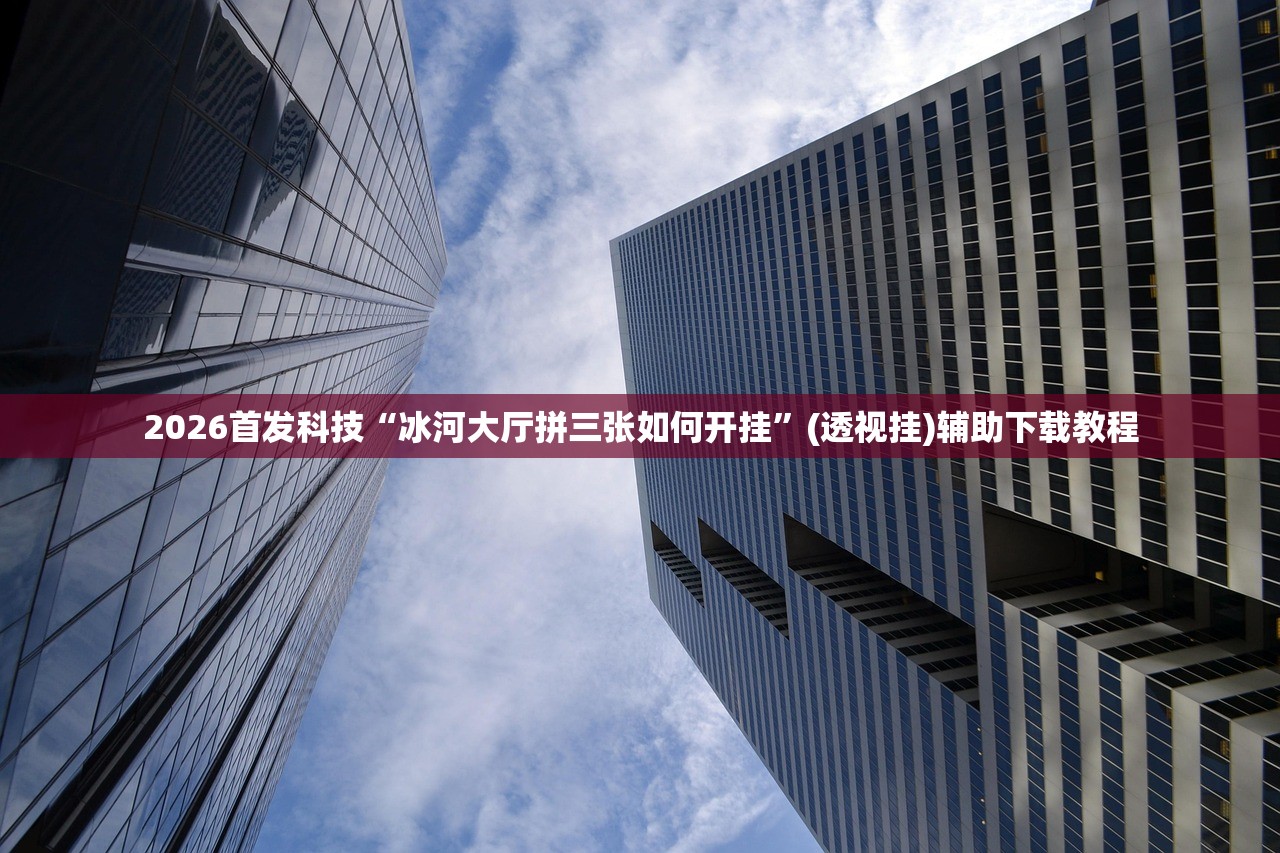 实测辅助“纸蛙竞技麻将怎么开挂”开挂详细教程