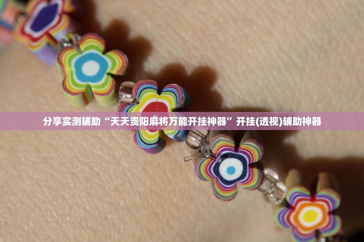 分享实测辅助“手机三公大吃小最稳押注法”其实确实有挂