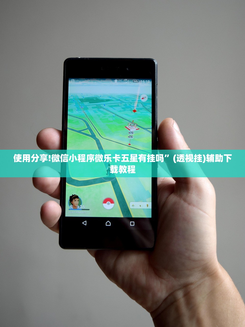 使用分享!微信小程序微乐卡五星有挂吗”(透视挂)辅助下载教程